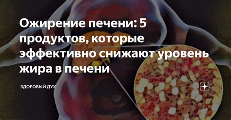 Недостаточно повышенный уровень жира