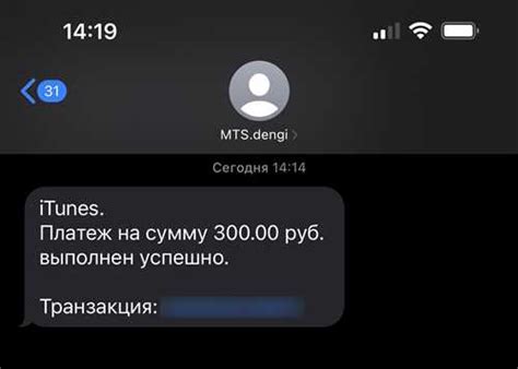 Недостаточно средств на счете отправителя