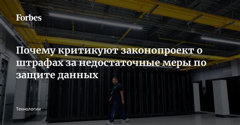 Недостаточные меры безопасности