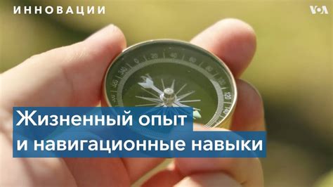 Недостаточные навыки ориентирования