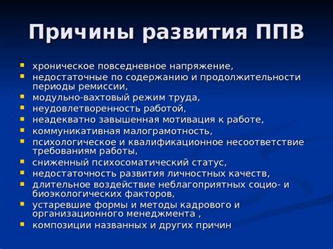 Недостаточные перспективы развития