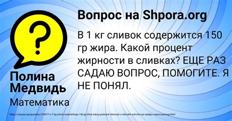 Недостаточный процент жирности в сливках