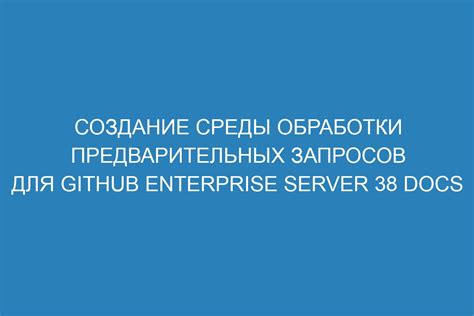 Недостаточный ресурс для обработки запросов