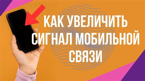 Недостаточный сигнал мобильной связи