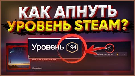 Недостаточный уровень в Steam