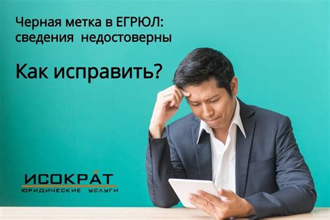 Недостоверные отговорки