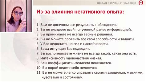 Недоступность идеального мужчины из-за негативного опыта