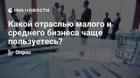 Нежелание банка работать с конкретной отраслью бизнеса