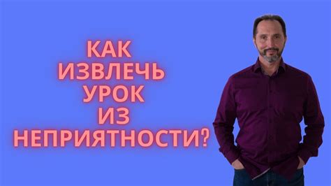 Нежелание исправиться и извлечь урок из ситуации