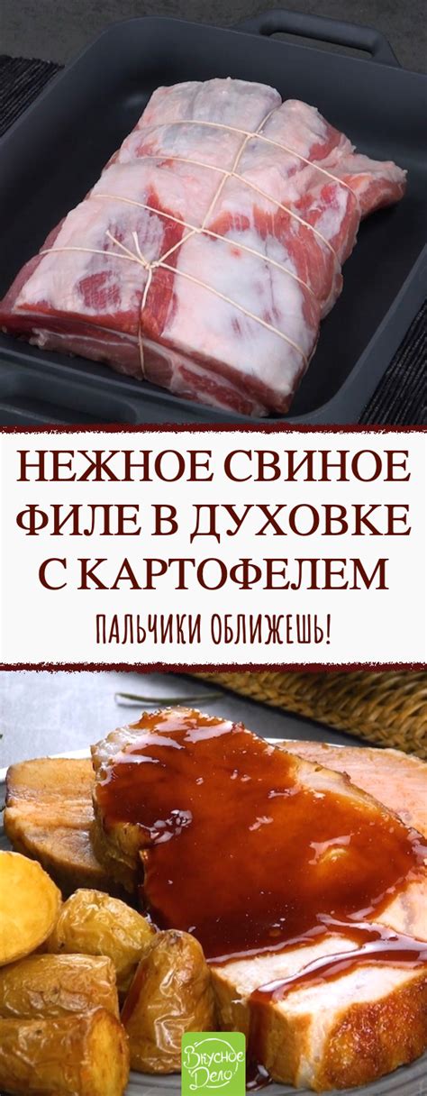 Нежное мясо с бобами: идеальное сочетание