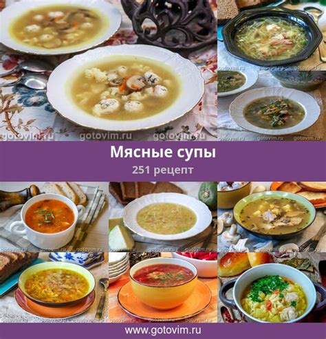 Нежные мясные супы