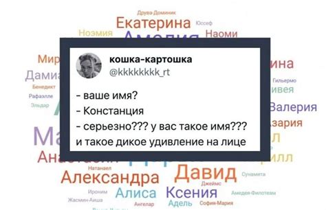 Незабываемые герои с необычными именами