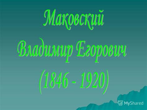 Независимость как особая черта