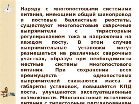 Независимые источники питания