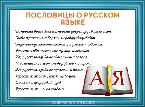 Неиспользованные немощи в русском языке: эволюция и смысл