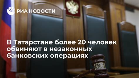 Неисправности в банковских операциях