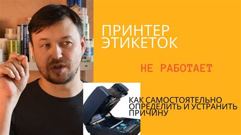 Неисправности в механизме подачи этикеток