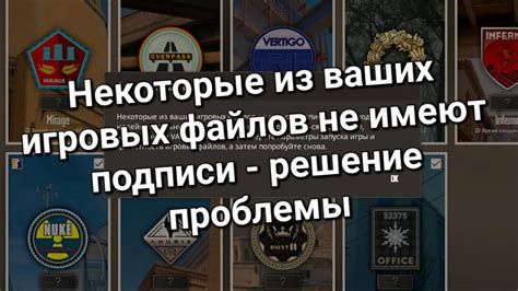 Неисправности игровых файлов и библиотек