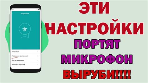 Неисправности микрофона