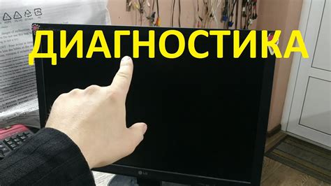 Неисправности монитора