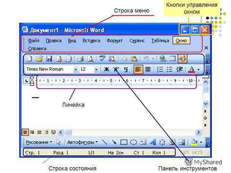 Неисправности программы Ворд