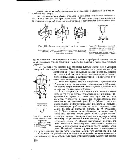 Неисправности смесительного устройства