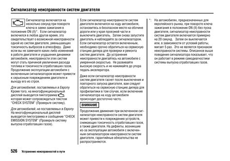 Неисправности электронной системы