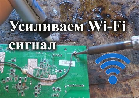 Неисправность антенны WiFi