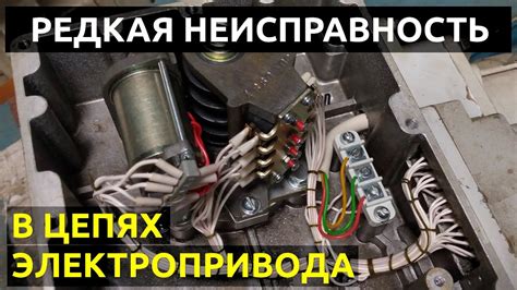 Неисправность в электрической схеме люстры