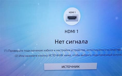 Неисправность сигнала HDMI на источнике видео