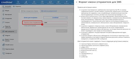 Некорректная настройка доменного имени отправителя