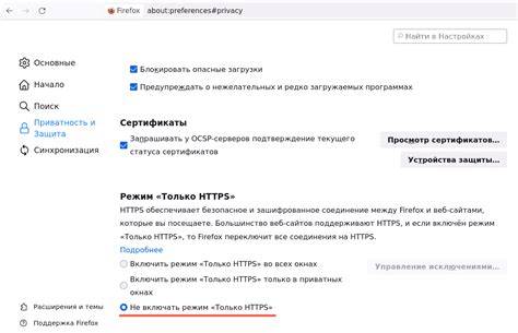 Некорректная настройка HTTPS-протокола