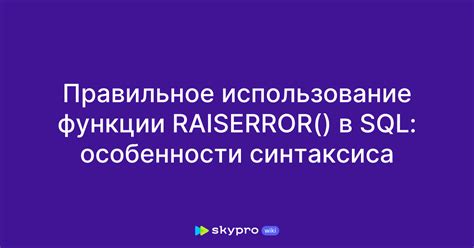 Некорректное использование синтаксиса