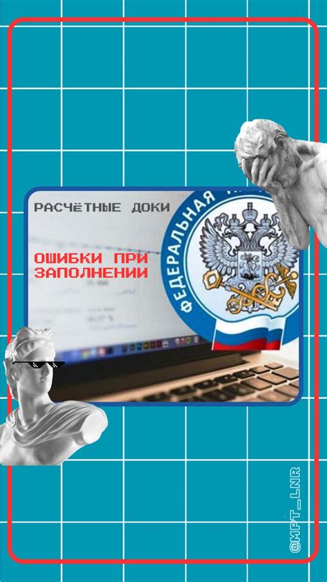 Некорректное оформление заявления