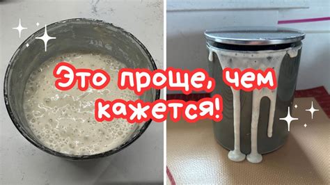 Некорректное хранение закваски