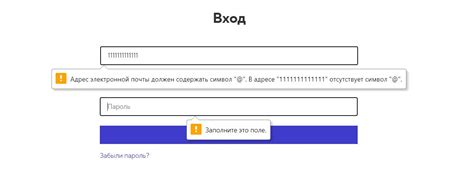 Некорректные данные при регистрации