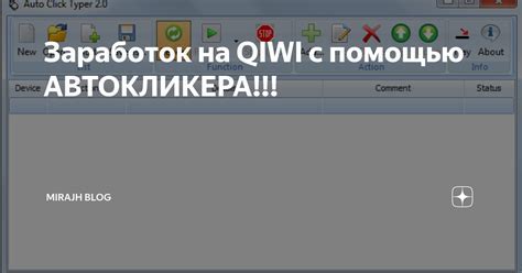 Некорректные настройки автокликера