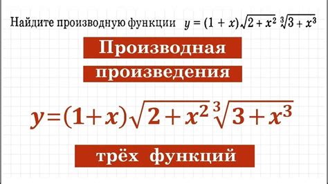 Некоторые дополнительные сведения о производных произведения функций