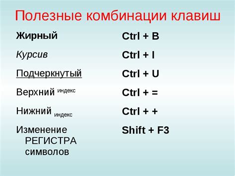 Некоторые полезные сочетания клавиш со шестеренкой