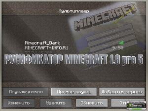 Некоторые популярные модификации сложности для сервера Minecraft