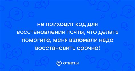 Некоторые рекомендации и советы для восстановления почты