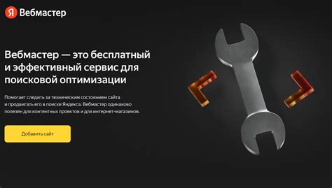 Некоторые советы для успешного отключения Яндекс Вебмастер