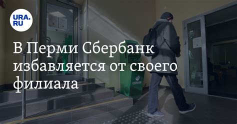 Некоторые советы при определении филиала Сбербанка