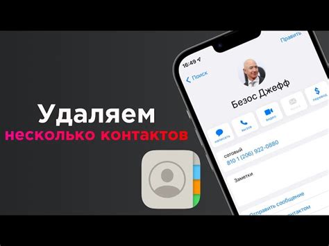 Нельзя удалить контакт из телефона: почему сохранение важно