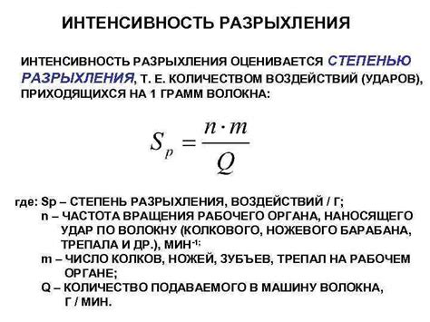 Необратившийся быстрый процесс разрыхления