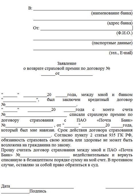 Необходимая документация для возврата средств