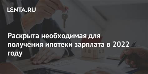 Необходимая документация для получения ипотеки