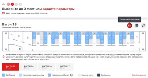 Необходимая информация перед покупкой билета