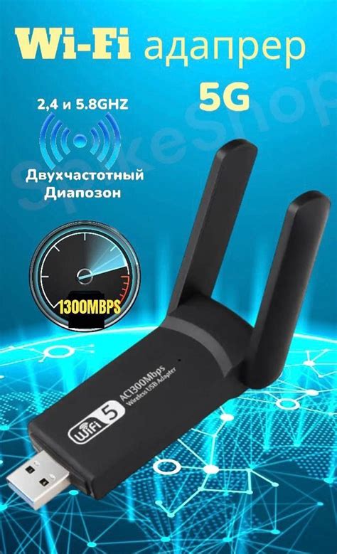 Необходимое оборудование для настройки Wi-Fi