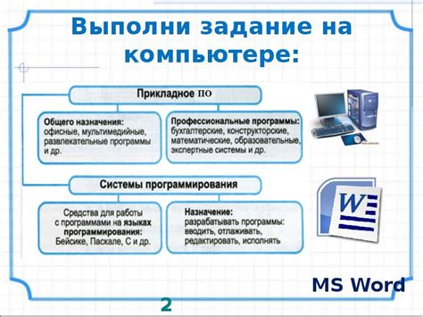 Необходимое программное обеспечение и инструменты